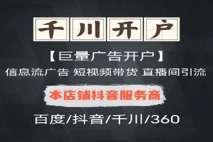 竞价推广开户成功案例：看这里！